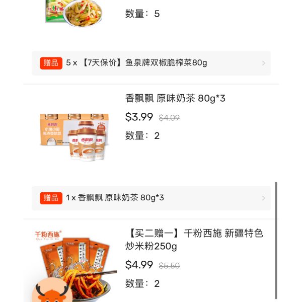 晒货图片