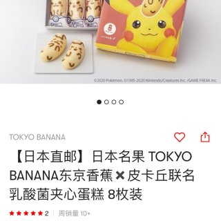 东京机场买什么｜东京香蕉🍌超便宜...