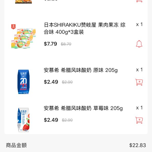 晒货图片