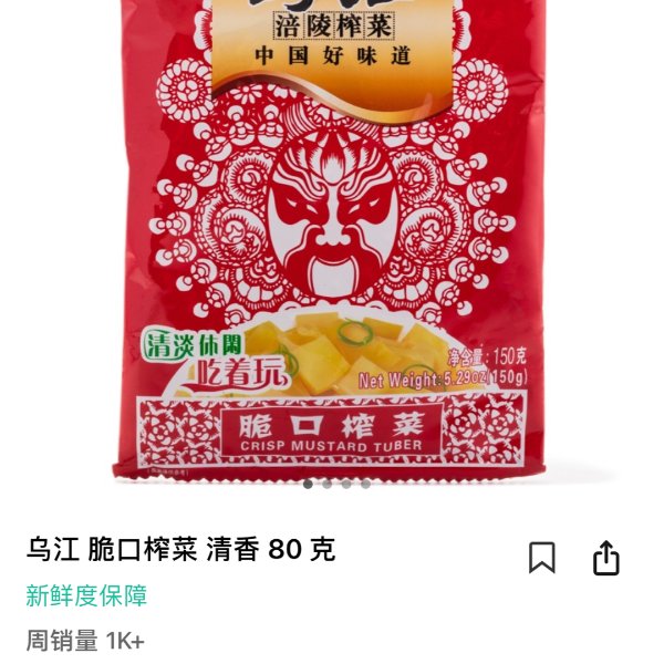 晒货图片