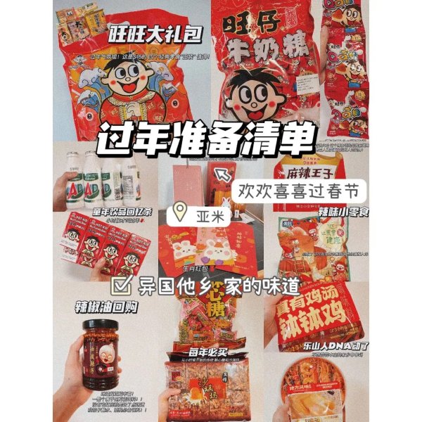 晒货图片