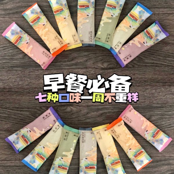 晒货图片