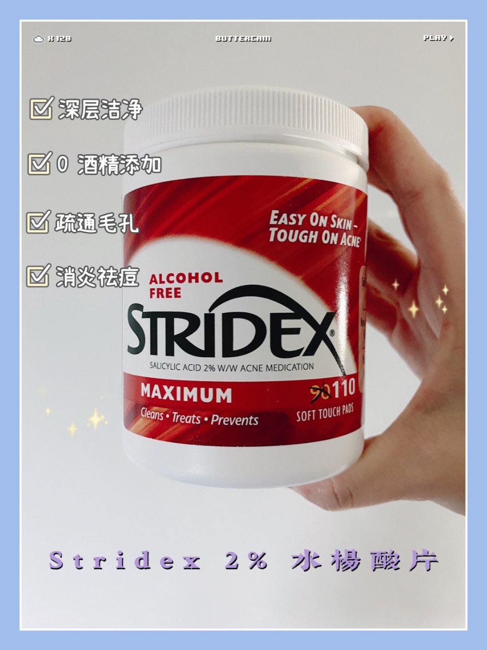 Stridex,Stridex水杨酸片 
