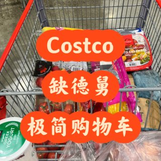 周末日常｜继续躺平 Costco极简超市...