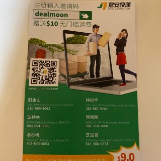 Dealmoon用户福利#君安快递#N9...