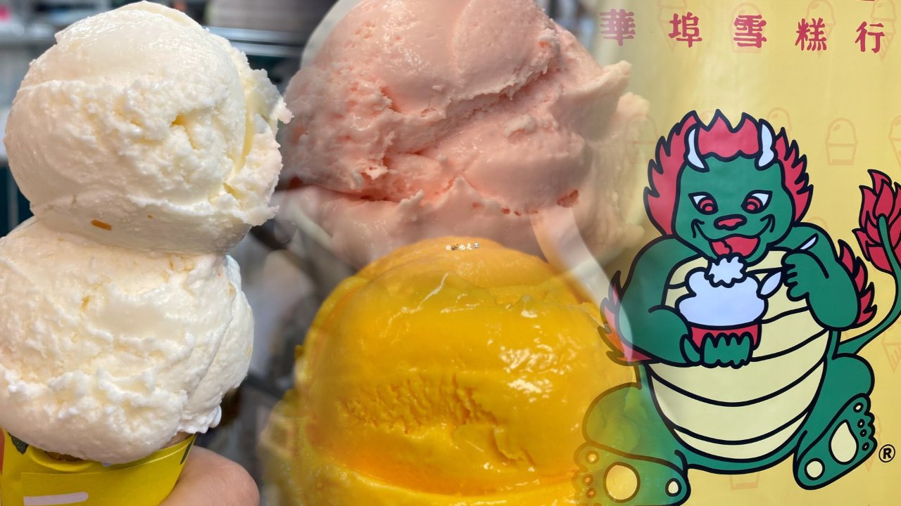 夏日消暑 古早味冰淇淋🍦只在超人气华埠雪糕行