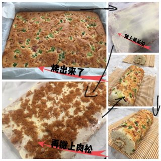 【黑五5-1】肉松蛋糕卷...