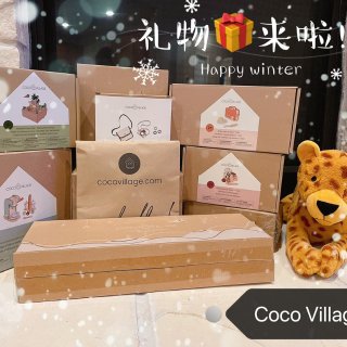 Coco Village 承包了我的感恩节圣诞节礼物🎁！