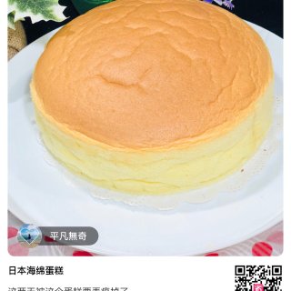 生日蛋糕胚～日本海绵蛋糕...