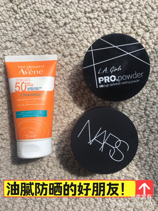 Nars大白散粉真不错！但大夏天有...