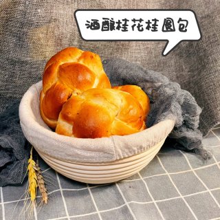 米君面包铺｜酒酿入面包～甜甜的酒酿桂花桂...