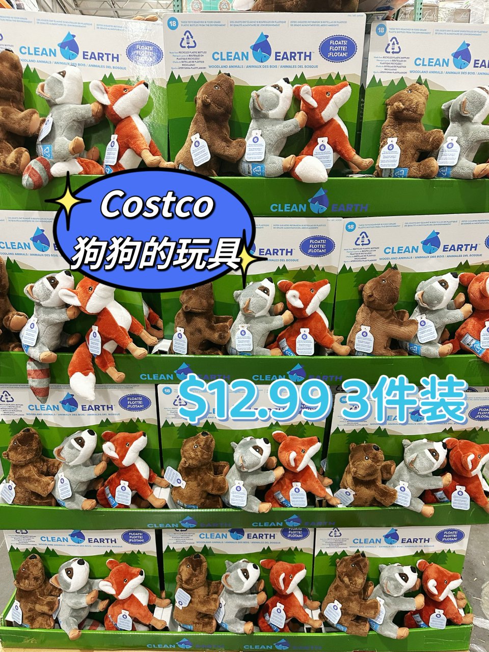 去Costco 买环保可回收+超可爱 狗...