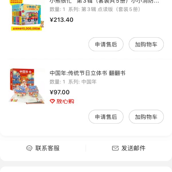 晒货图片