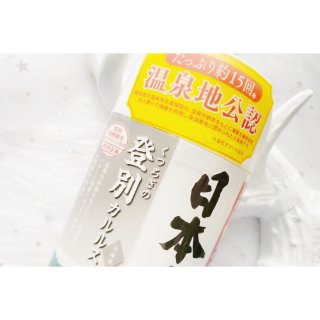 日本の名汤 | 温泉结晶 浴盐入浴剂▫️...