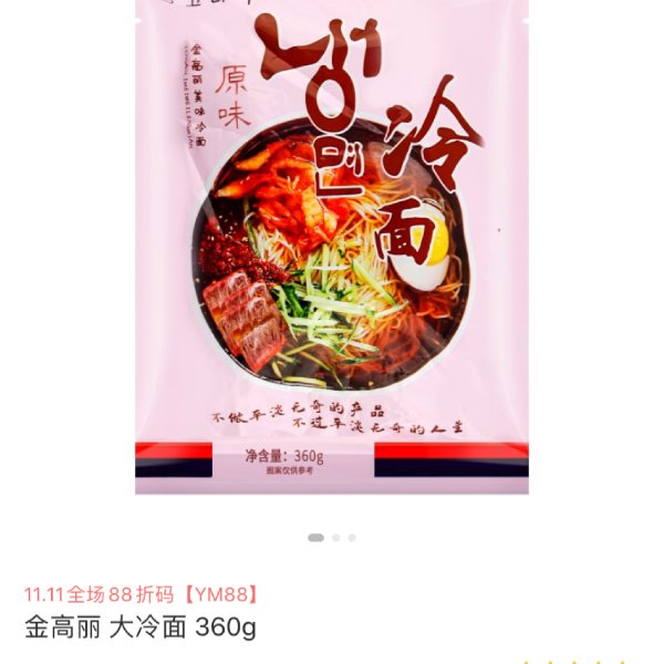 晒货图片