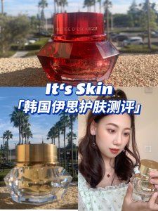 微众测｜韩国It’s Skin 伊思护肤套装体验测评