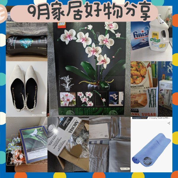 晒货图片