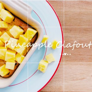【Pineapple Clafoutis...