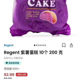 Regent 紫薯蛋糕 from Wee...