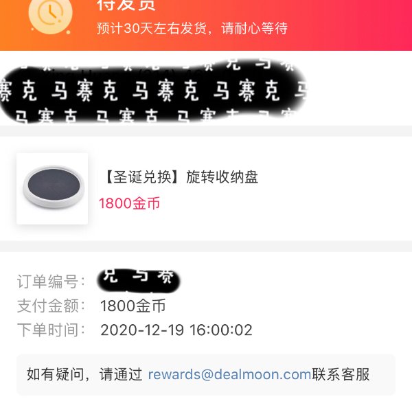 晒货图片