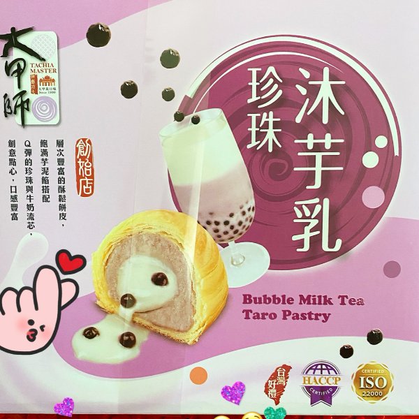 晒货图片