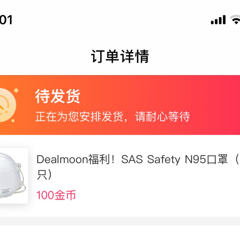 晒货图片
