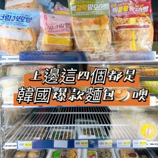 灣區半島寶藏🇯🇵超市🐟日食美味又划算...