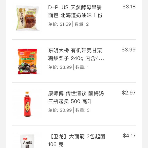 晒货图片
