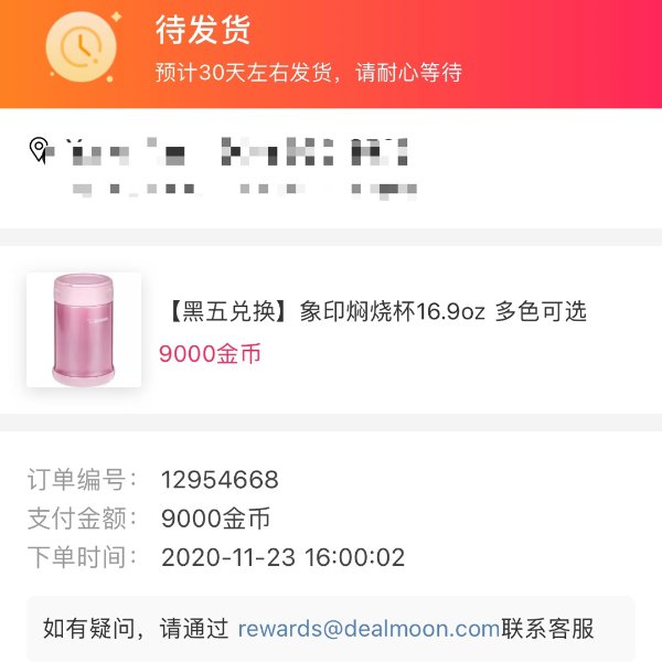 晒货图片