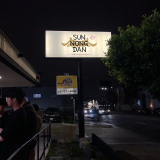 洛杉矶/LA探店 -sun nong d...