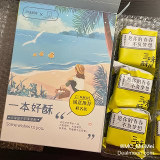 微眾測｜三味酥屋北海道牛奶蛋黄酥 · 願...