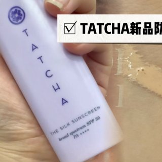 热门防晒测评（6）｜TATCHA新品防晒...
