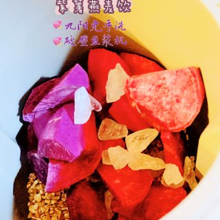 11-112⃣️✅-颜值爆棚的紫薯燕麦饮...