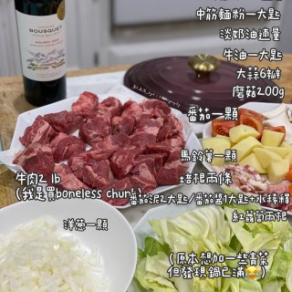 🍷浪漫的零失敗法式料理「红酒炖牛肉」🥘...