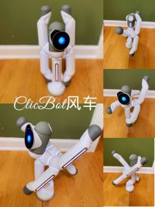 ClicBot高端编程机器人～一款开启娃编程兴趣的百变玩具