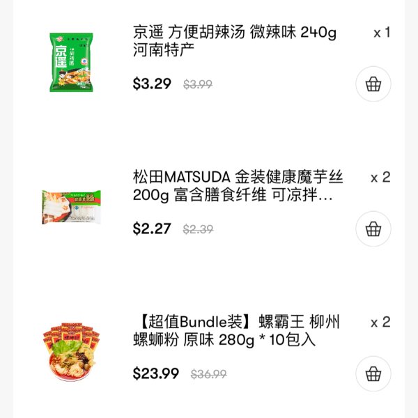晒货图片