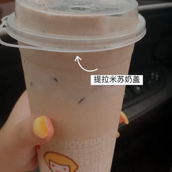 Milk Tea Oreo Tiramusi SC