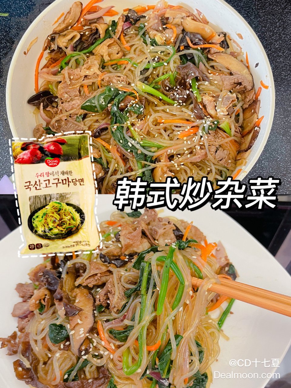 复刻韩国料理店的炒杂菜‼️香迷糊啦‼️...