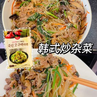 复刻韩国料理店的炒杂菜‼️香迷糊啦‼️...