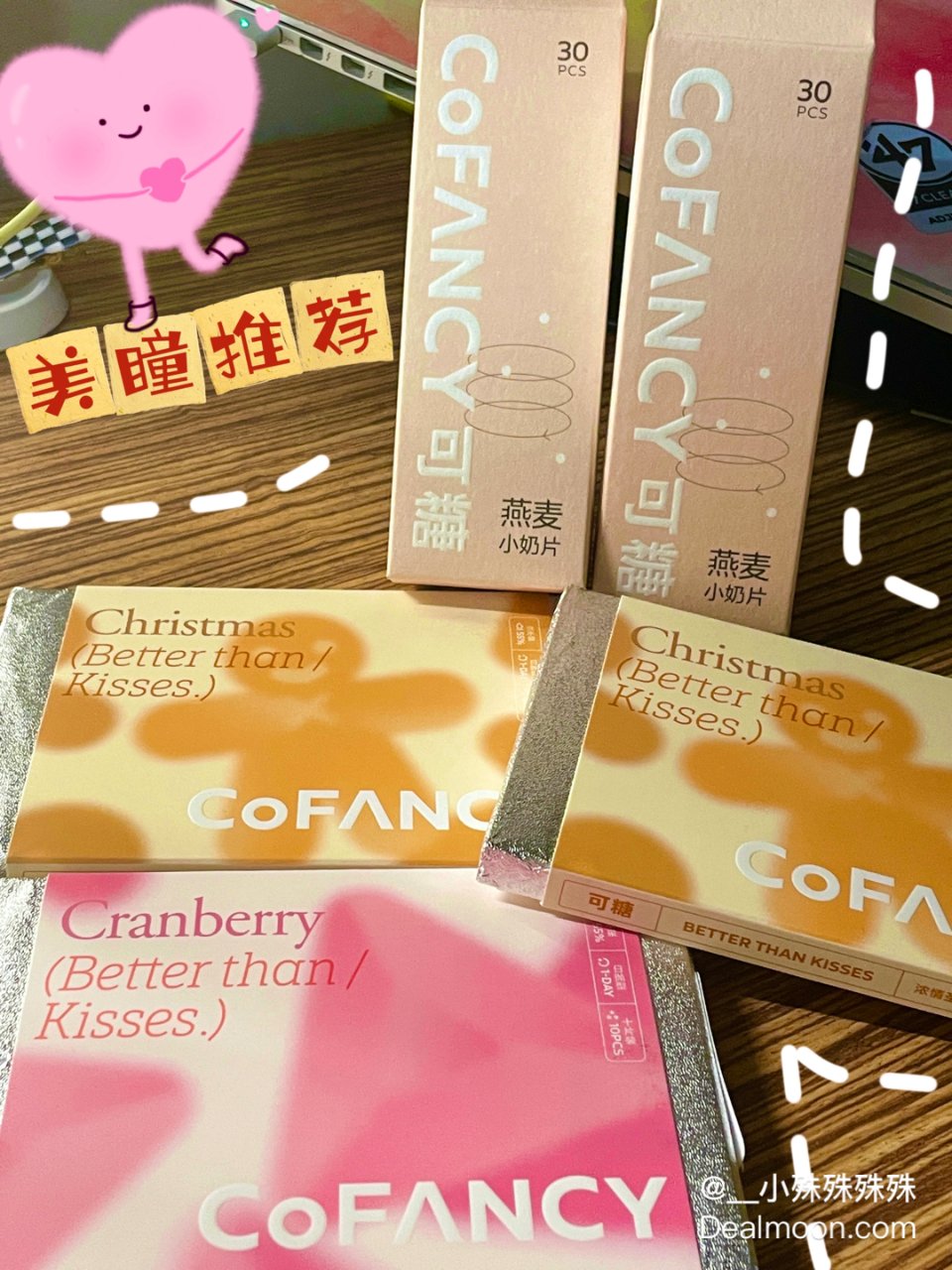 CoFANCY 可糖,CoFANCY Chocolate Collection Daily Contacts Pack