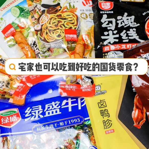 晒货图片
