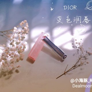 自然滋润👄每一天の Dior 变色润唇膏...