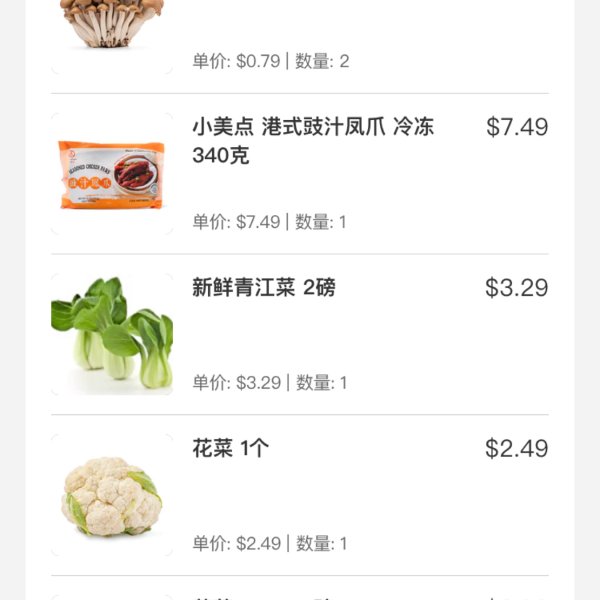 晒货图片