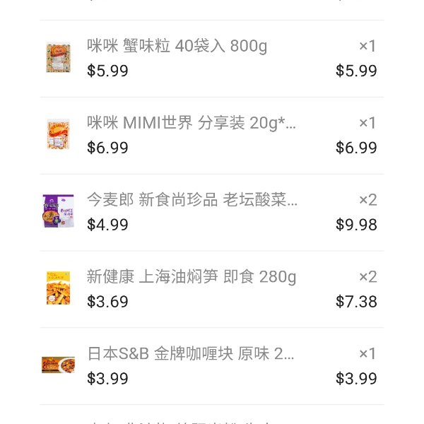 晒货图片
