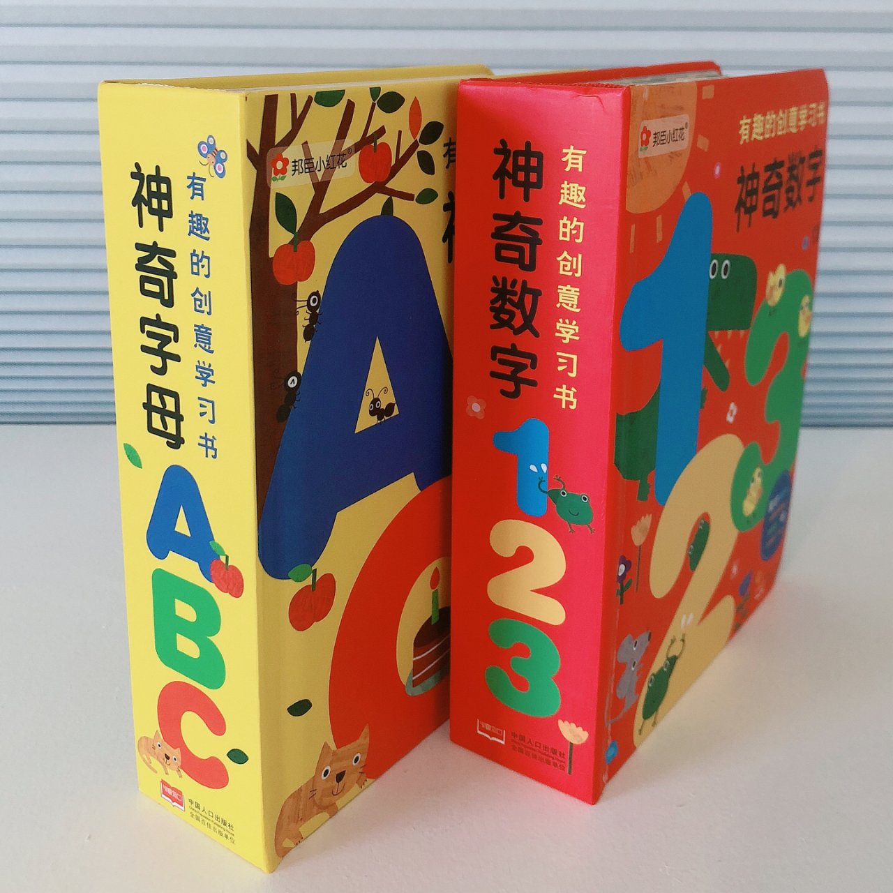 京东图书,有趣的创意学习书,神奇数字123,神奇字母ABC