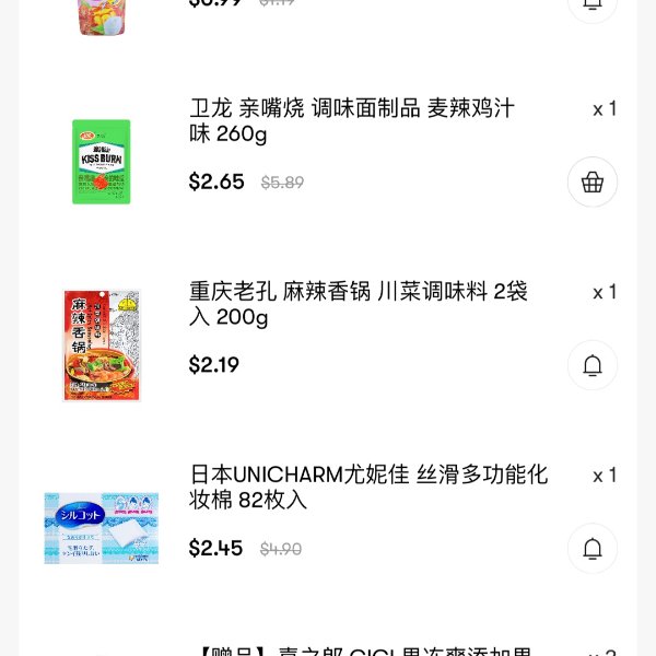 晒货图片