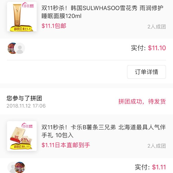 晒货图片