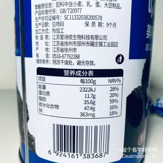 亚米零食｜韩世爆浆曲奇丸子...
