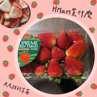 紅通通的大顆草莓，教你這樣吃最甜...