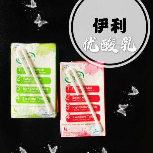 【吃货篇.亚米买什么】我的童年饮料.伊利